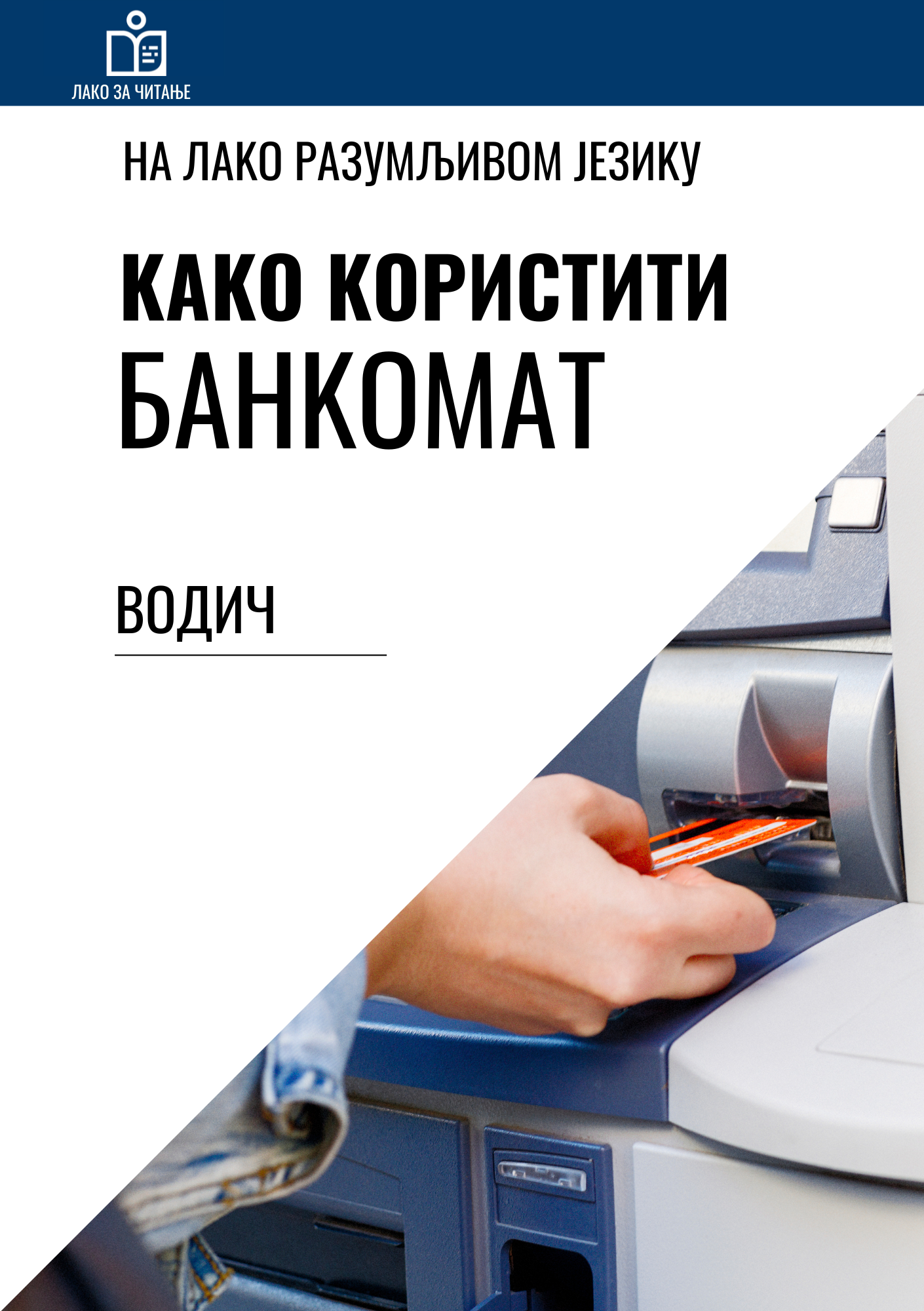 Naslovna strana vodiča sa tekstom Kako koristiti bankomat na lakom jeziku