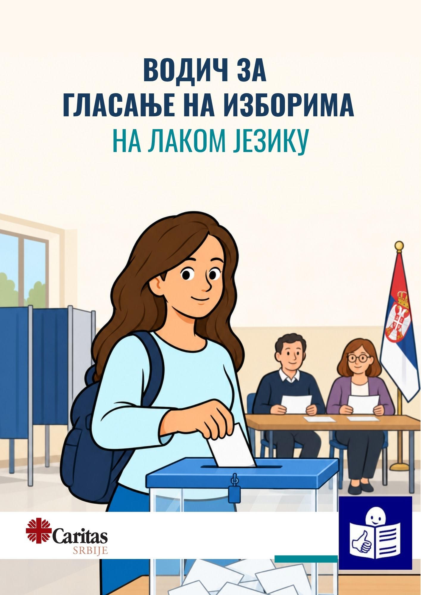 Насловна страница Водича за гласање. Девојка убацује гласачки листић у кутију за гласање.